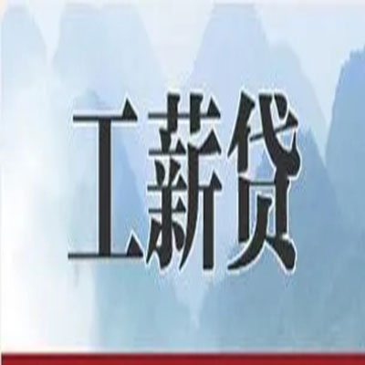 滁州公积金负债整合怎么办理，公积金贷款的负债率
