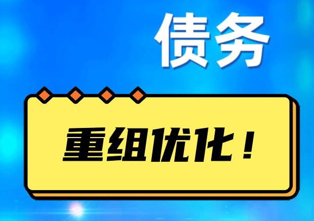 滁州探索你的公积金贷款潜力：债务整合与贷款机会