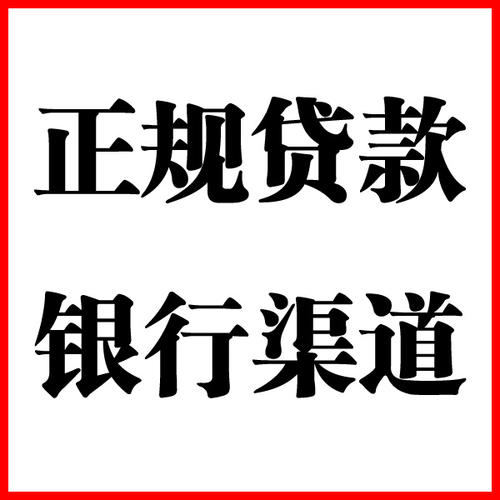 滁州负债过高可以申请滁州房屋抵押贷款吗?如何申请?